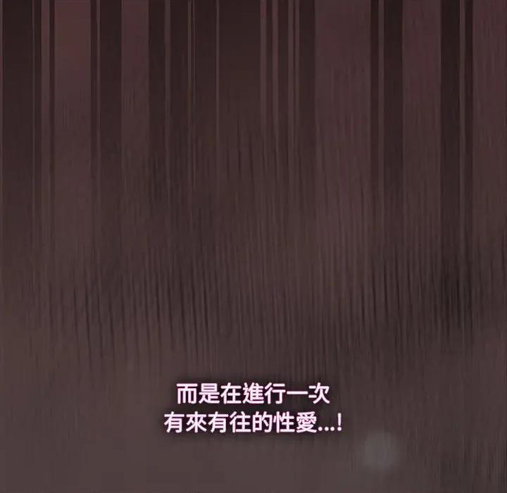 中了传教士的美人计 中了传教士的美人计-中了传教士的美人计 第35话 第159页