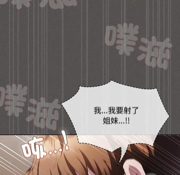 中了传教士的美人计 中了传教士的美人计-中了传教士的美人计 第35话 第164页