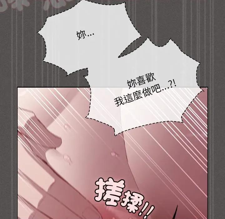 中了传教士的美人计 中了传教士的美人计-中了传教士的美人计 第35话 第167页