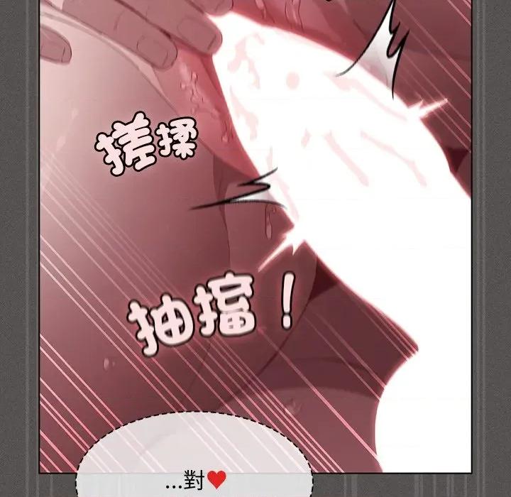 中了传教士的美人计 中了传教士的美人计-中了传教士的美人计 第35话 第168页