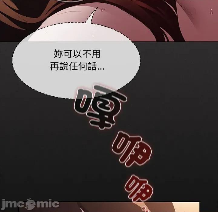 中了传教士的美人计 中了传教士的美人计-中了传教士的美人计 第35话 第190页