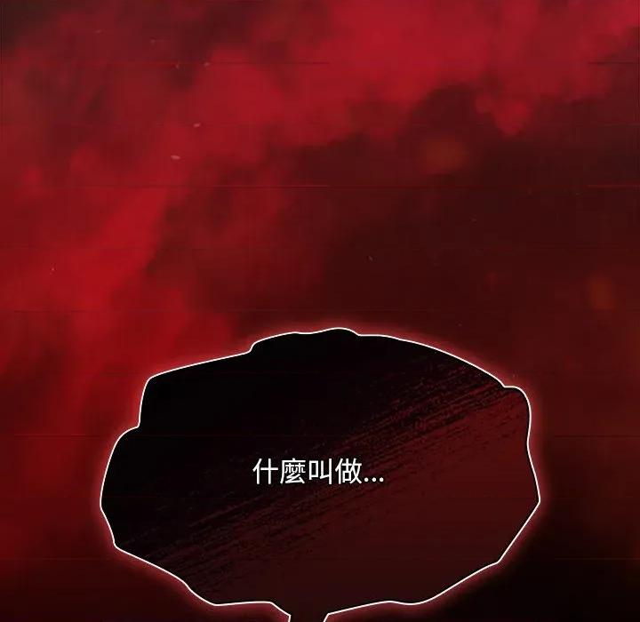 中了传教士的美人计 中了传教士的美人计-中了传教士的美人计 第35话 第197页