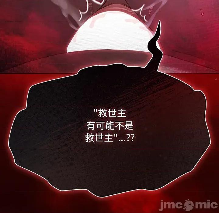 中了传教士的美人计 中了传教士的美人计-中了传教士的美人计 第35话 第200页