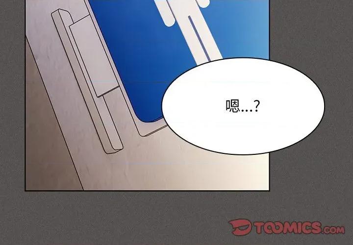 中了传教士的美人计 中了传教士的美人计-中了传教士的美人计 第36话 第4页