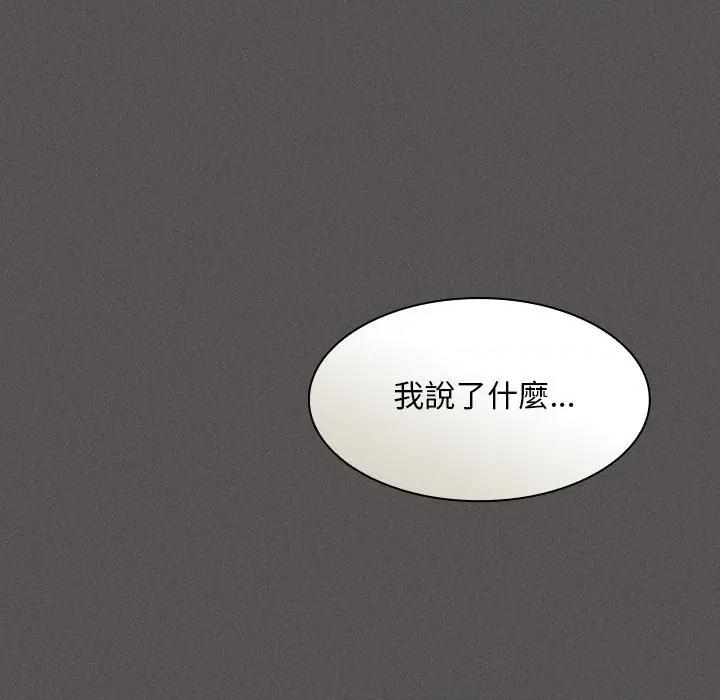 中了传教士的美人计 中了传教士的美人计-中了传教士的美人计 第36话 第7页