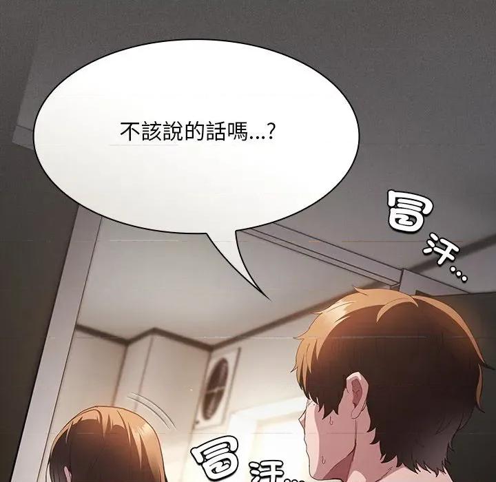 中了传教士的美人计 中了传教士的美人计-中了传教士的美人计 第36话 第8页