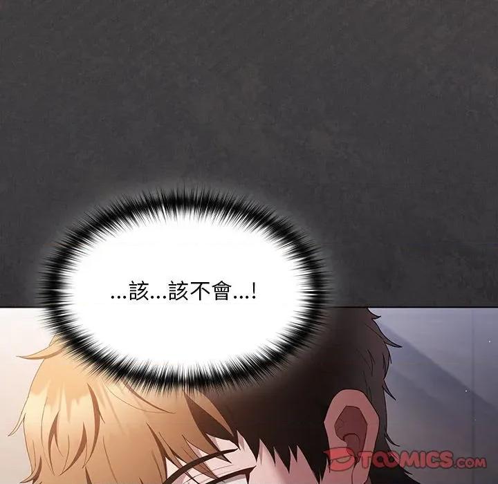 中了传教士的美人计 中了传教士的美人计-中了传教士的美人计 第36话 第12页
