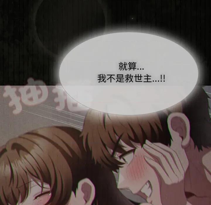 中了传教士的美人计 中了传教士的美人计-中了传教士的美人计 第36话 第14页