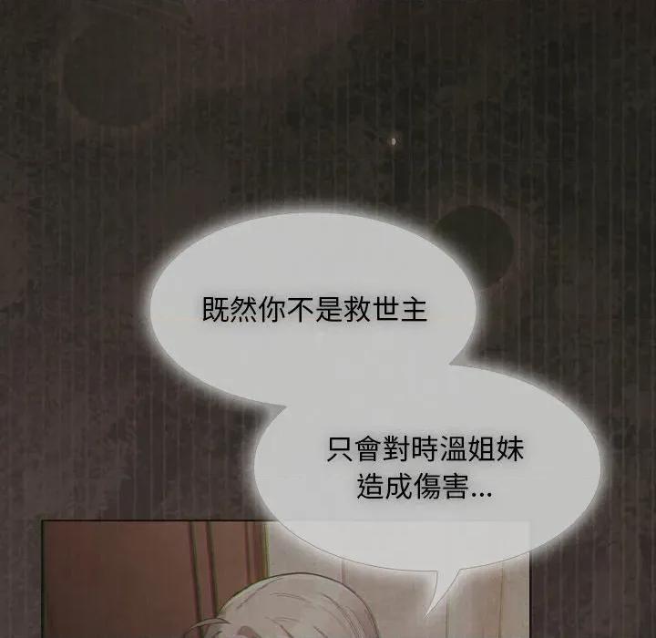 中了传教士的美人计 中了传教士的美人计-中了传教士的美人计 第36话 第16页