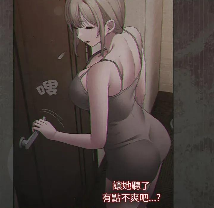 中了传教士的美人计 中了传教士的美人计-中了传教士的美人计 第36话 第17页