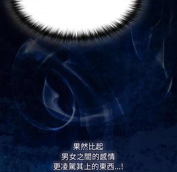 中了传教士的美人计 中了传教士的美人计-中了传教士的美人计 第36话 第21页