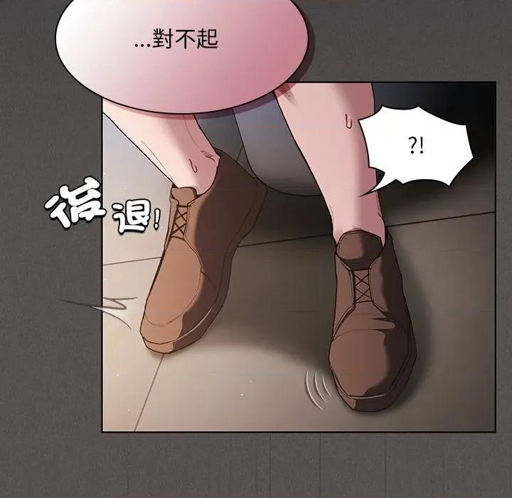 中了传教士的美人计 中了传教士的美人计-中了传教士的美人计 第36话 第26页
