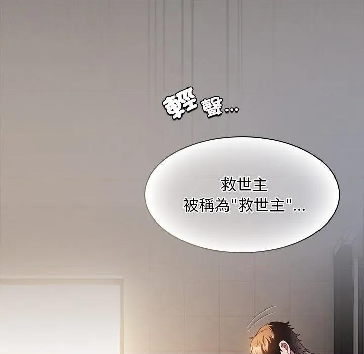 中了传教士的美人计 中了传教士的美人计-中了传教士的美人计 第36话 第31页