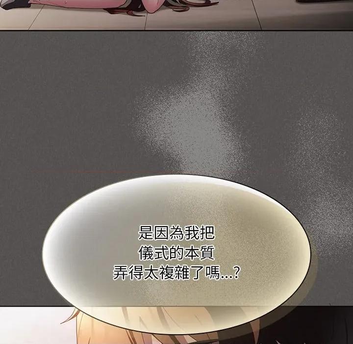 中了传教士的美人计 中了传教士的美人计-中了传教士的美人计 第36话 第33页