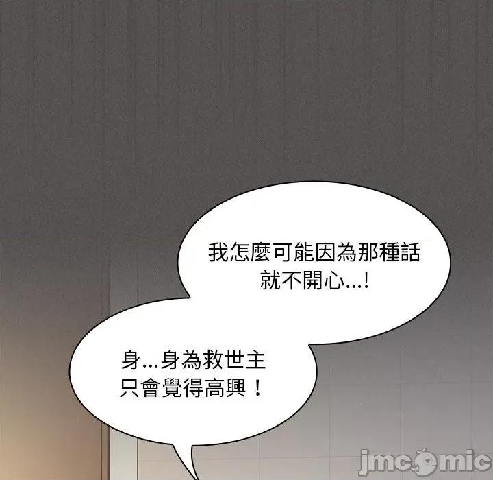 中了传教士的美人计 中了传教士的美人计-中了传教士的美人计 第36话 第40页