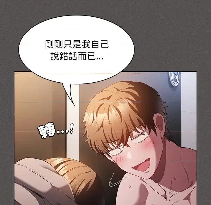 中了传教士的美人计 中了传教士的美人计-中了传教士的美人计 第36话 第43页