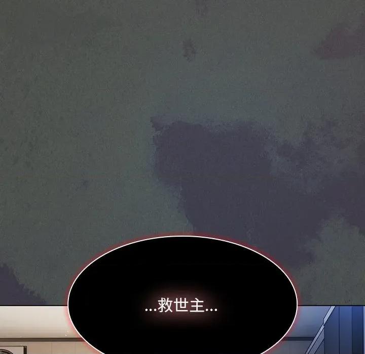 中了传教士的美人计 中了传教士的美人计-中了传教士的美人计 第36话 第46页