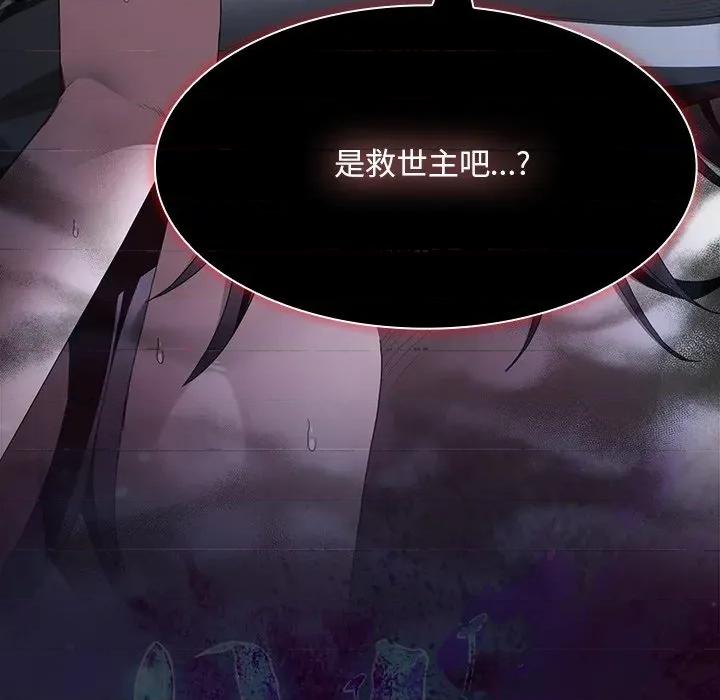 中了传教士的美人计 中了传教士的美人计-中了传教士的美人计 第36话 第51页