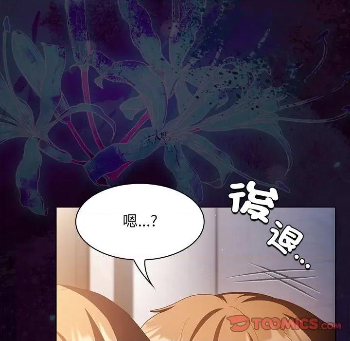 中了传教士的美人计 中了传教士的美人计-中了传教士的美人计 第36话 第52页