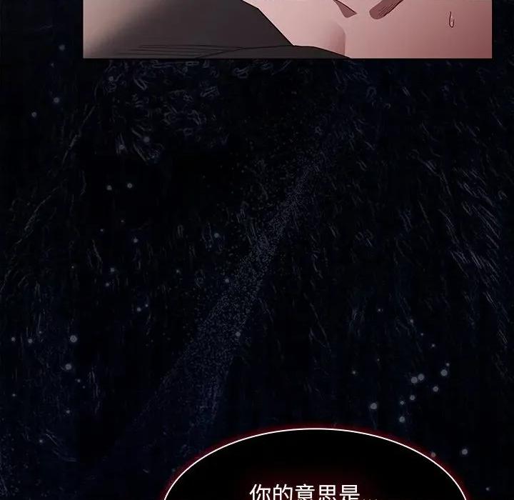 中了传教士的美人计 中了传教士的美人计-中了传教士的美人计 第36话 第54页