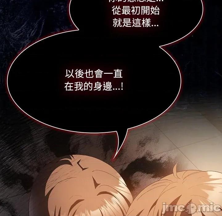 中了传教士的美人计 中了传教士的美人计-中了传教士的美人计 第36话 第55页