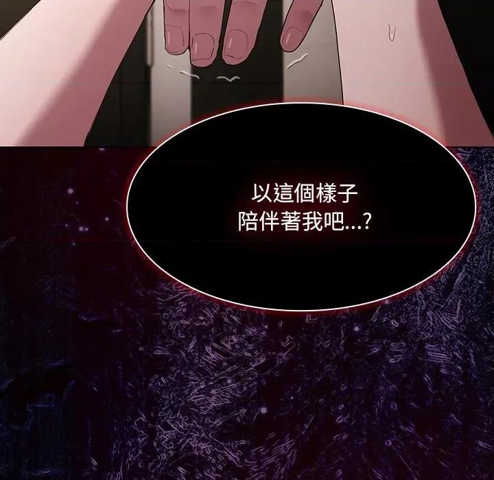 中了传教士的美人计 中了传教士的美人计-中了传教士的美人计 第36话 第59页