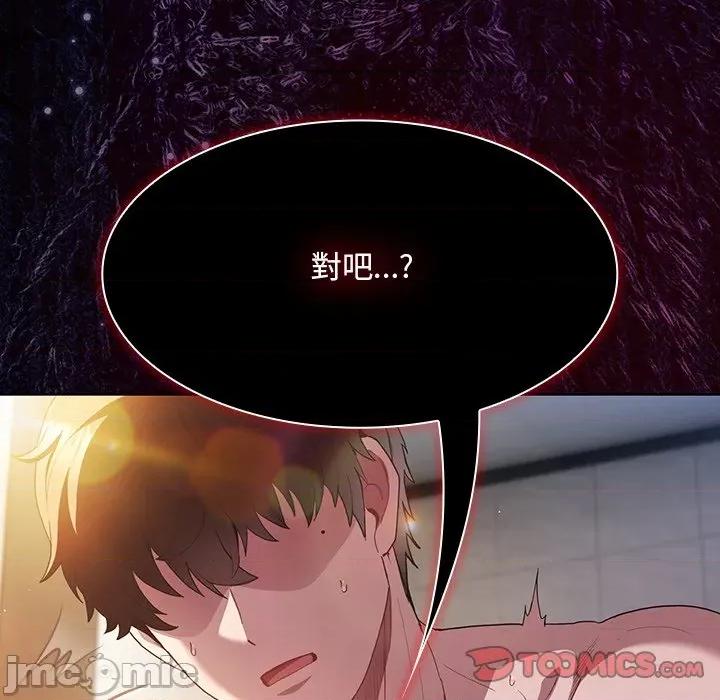 中了传教士的美人计 中了传教士的美人计-中了传教士的美人计 第36话 第60页