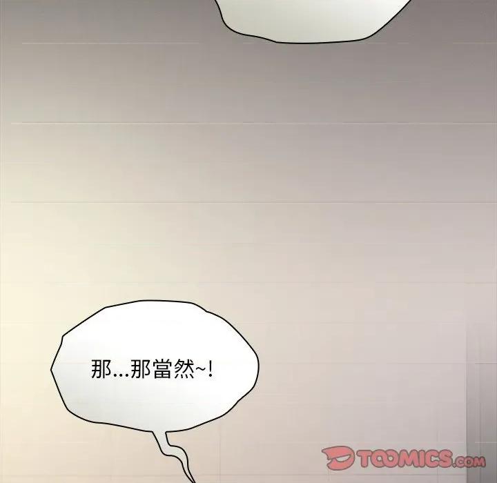 中了传教士的美人计 中了传教士的美人计-中了传教士的美人计 第36话 第68页