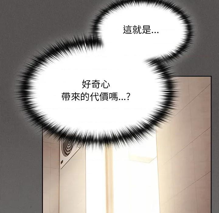 中了传教士的美人计 中了传教士的美人计-中了传教士的美人计 第36话 第73页