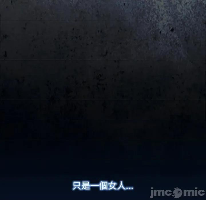 中了传教士的美人计 中了传教士的美人计-中了传教士的美人计 第36话 第75页