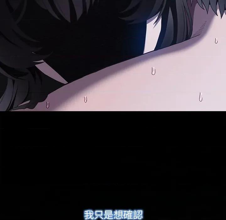 中了传教士的美人计 中了传教士的美人计-中了传教士的美人计 第36话 第77页