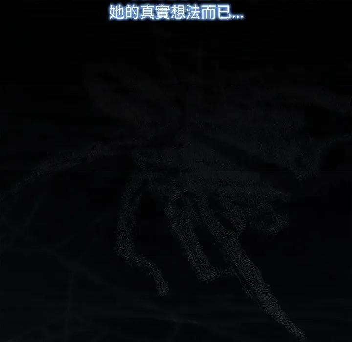 中了传教士的美人计 中了传教士的美人计-中了传教士的美人计 第36话 第78页