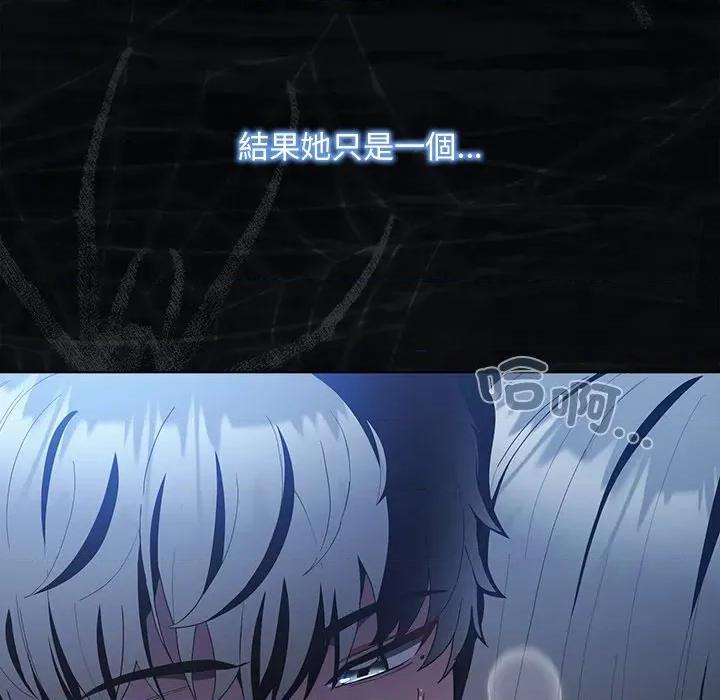 中了传教士的美人计 中了传教士的美人计-中了传教士的美人计 第36话 第79页