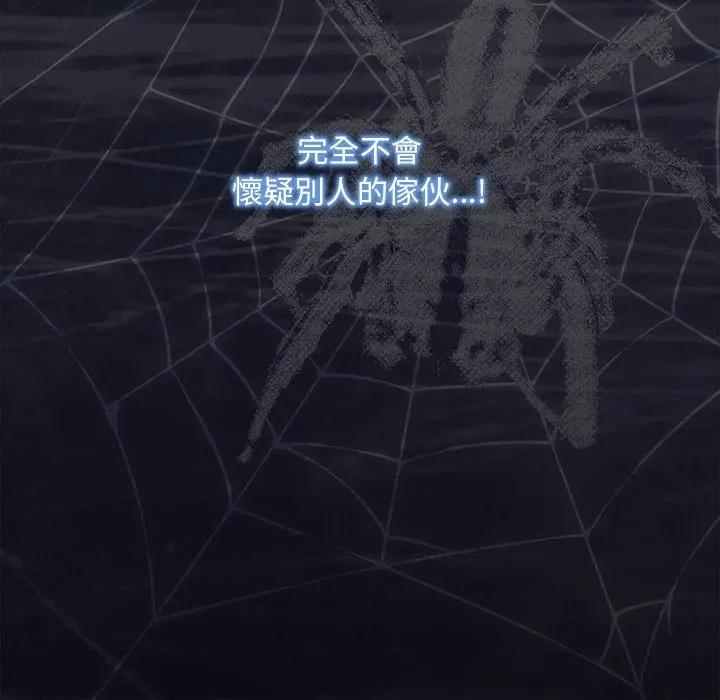 中了传教士的美人计 中了传教士的美人计-中了传教士的美人计 第36话 第81页