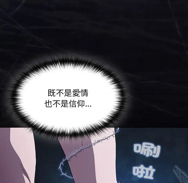 中了传教士的美人计 中了传教士的美人计-中了传教士的美人计 第36话 第82页