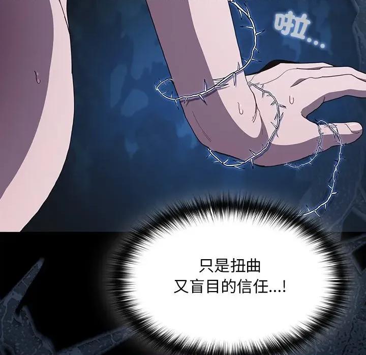 中了传教士的美人计 中了传教士的美人计-中了传教士的美人计 第36话 第83页