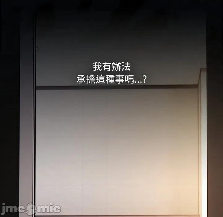 中了传教士的美人计 中了传教士的美人计-中了传教士的美人计 第36话 第85页