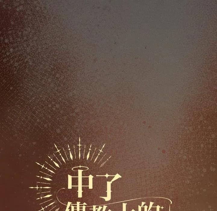中了传教士的美人计 中了传教士的美人计-中了传教士的美人计 第36话 第91页