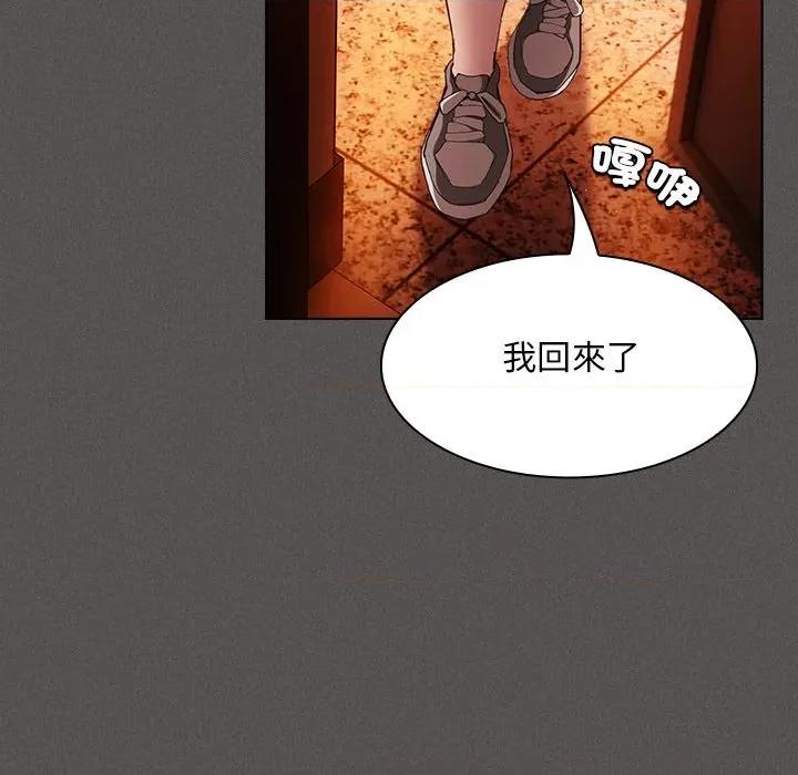 中了传教士的美人计 中了传教士的美人计-中了传教士的美人计 第36话 第97页