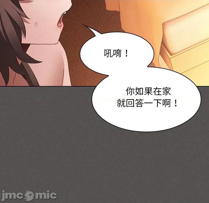 中了传教士的美人计 中了传教士的美人计-中了传教士的美人计 第36话 第110页