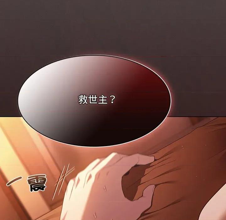 中了传教士的美人计 中了传教士的美人计-中了传教士的美人计 第36话 第113页