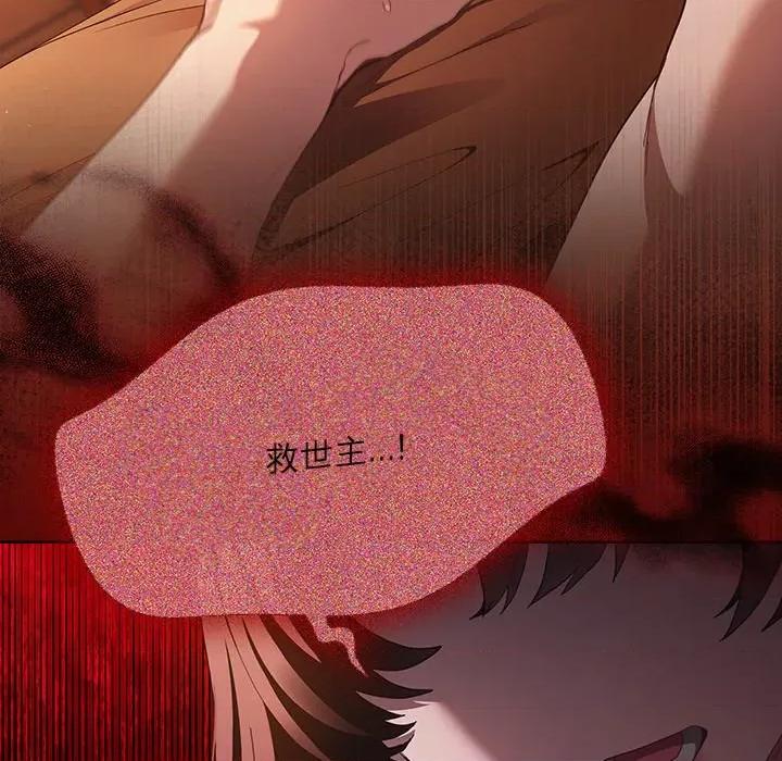 中了传教士的美人计 中了传教士的美人计-中了传教士的美人计 第36话 第114页