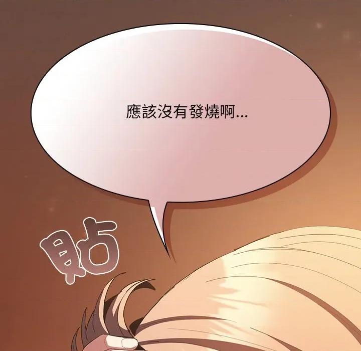 中了传教士的美人计 中了传教士的美人计-中了传教士的美人计 第36话 第118页