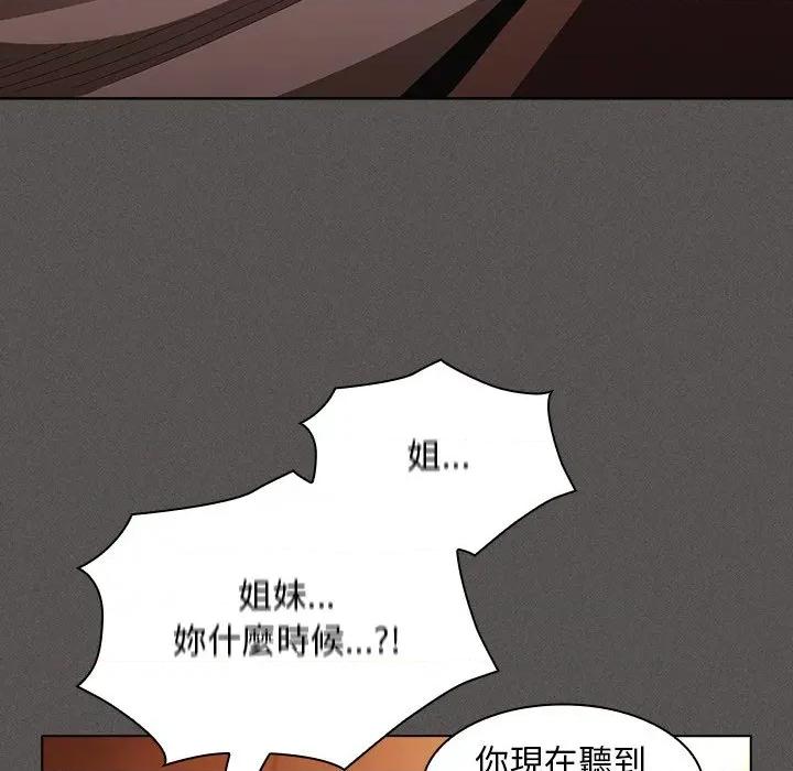 中了传教士的美人计 中了传教士的美人计-中了传教士的美人计 第36话 第121页