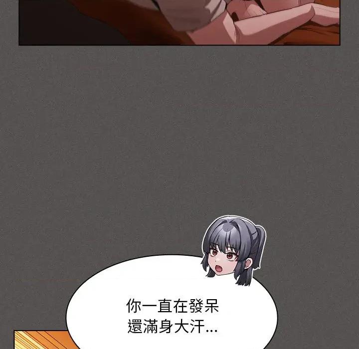 中了传教士的美人计 中了传教士的美人计-中了传教士的美人计 第36话 第123页