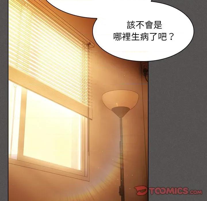 中了传教士的美人计 中了传教士的美人计-中了传教士的美人计 第36话 第124页