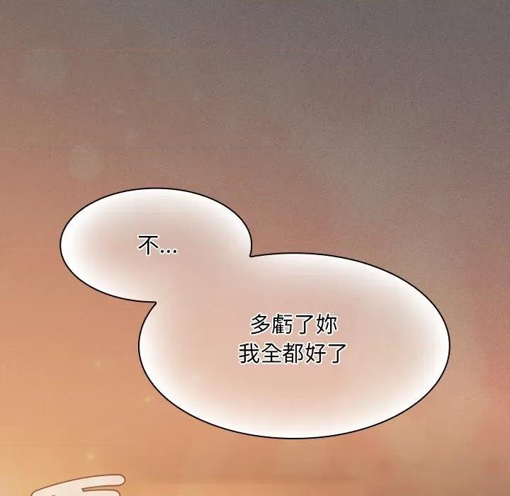 中了传教士的美人计 中了传教士的美人计-中了传教士的美人计 第36话 第128页