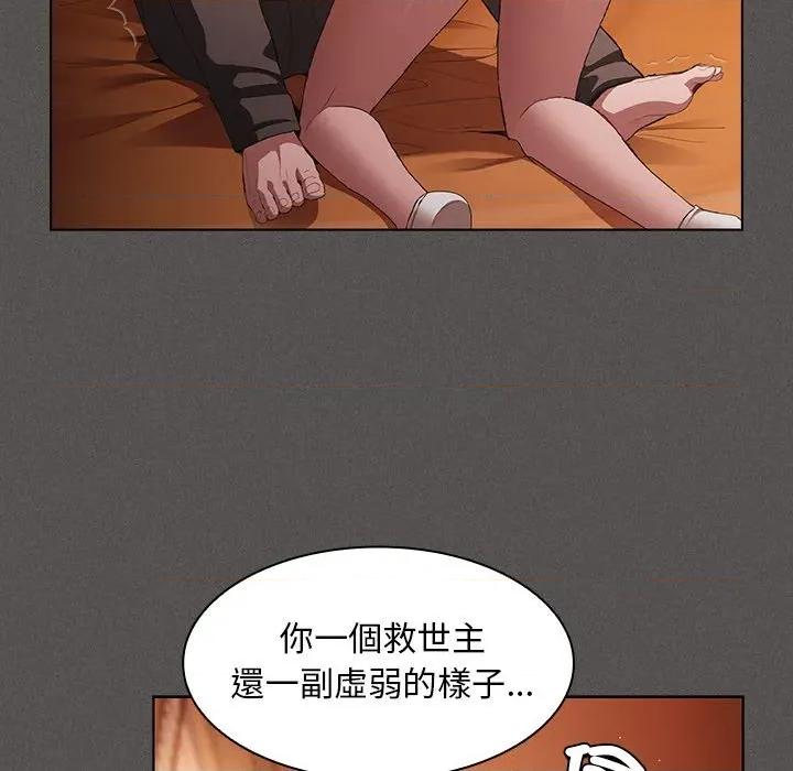 中了传教士的美人计 中了传教士的美人计-中了传教士的美人计 第36话 第133页