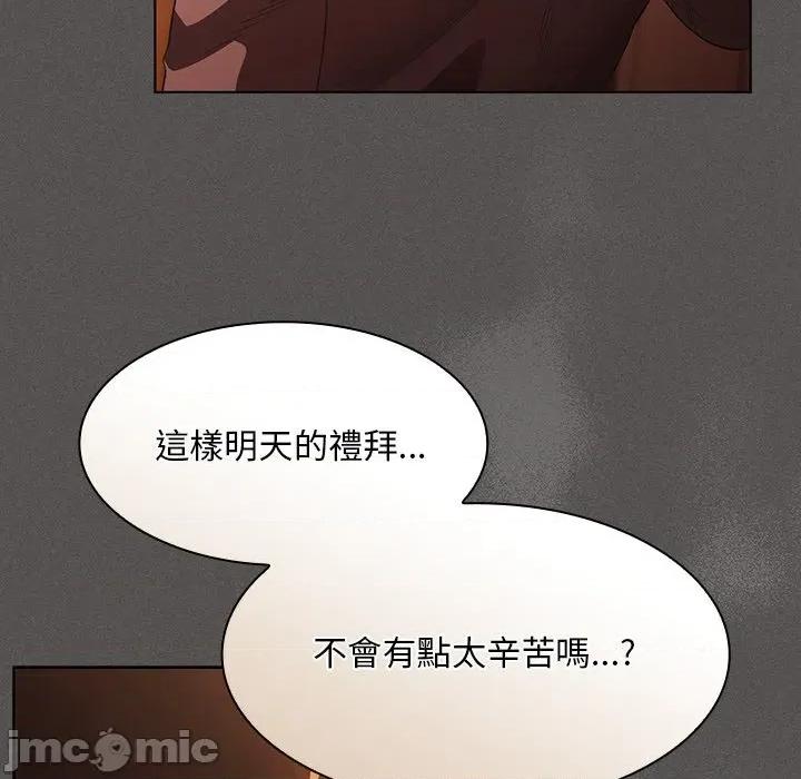 中了传教士的美人计 中了传教士的美人计-中了传教士的美人计 第36话 第135页