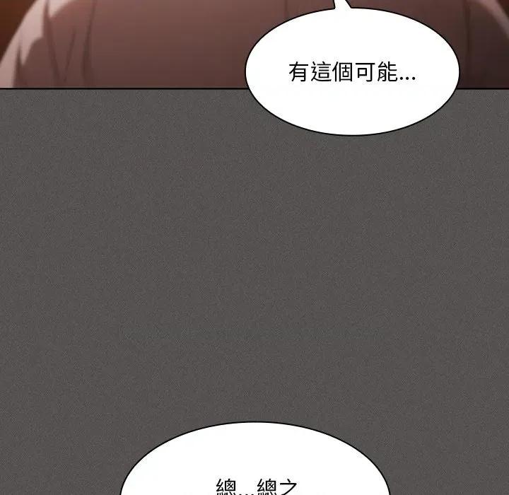 中了传教士的美人计 中了传教士的美人计-中了传教士的美人计 第36话 第139页